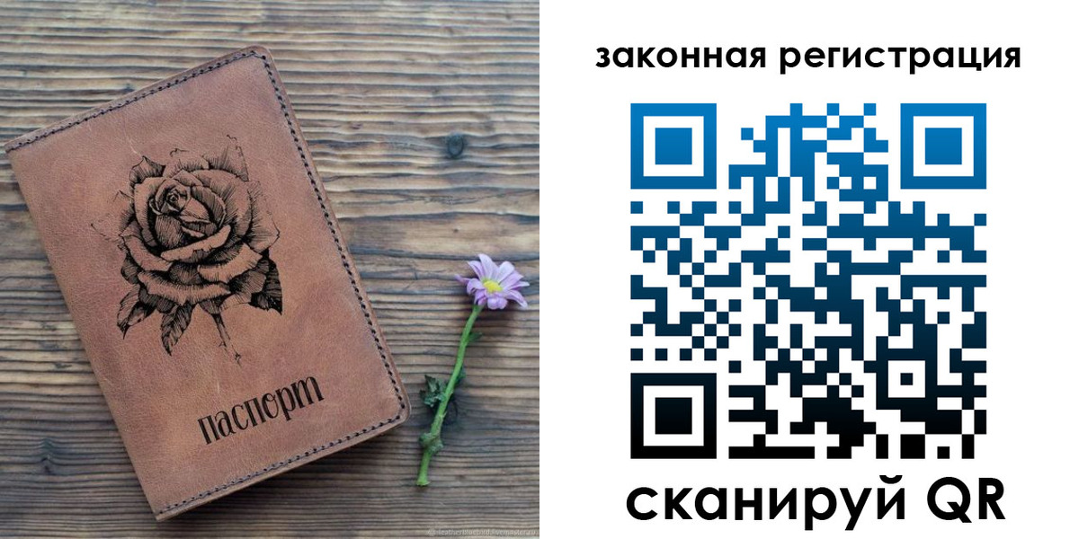 прописка паспорт в Венёве