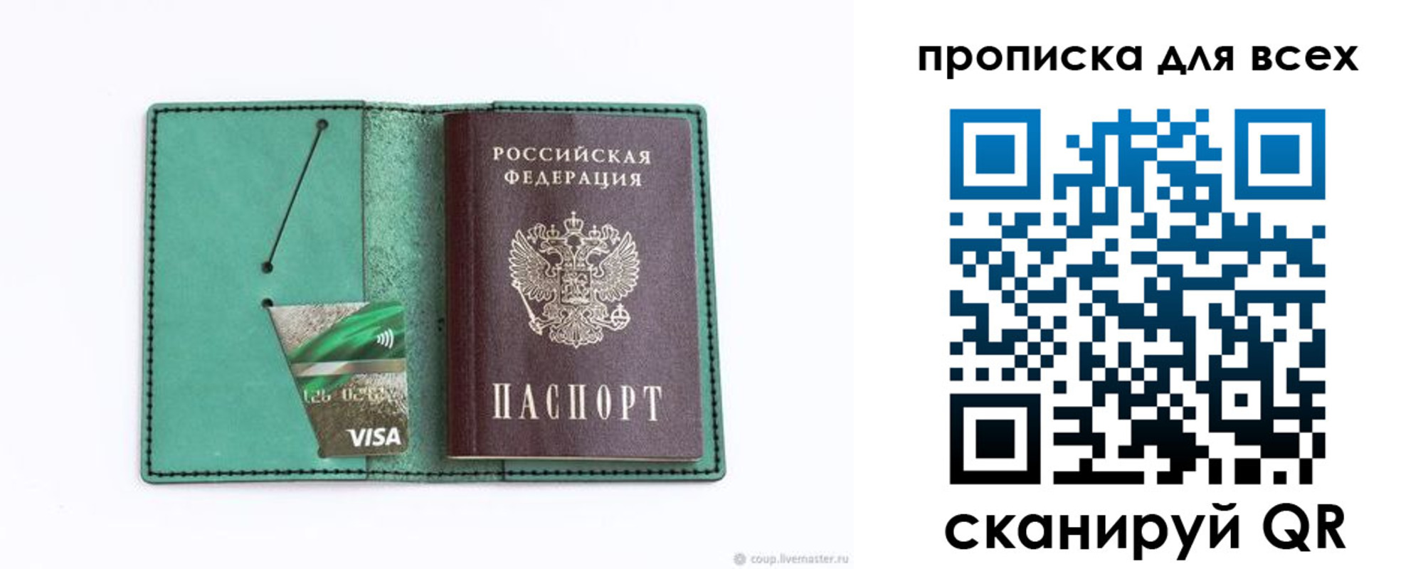 временная регистрация гарантия в Венёве