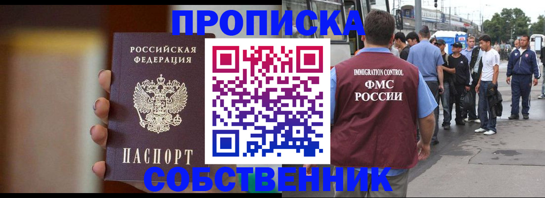 прописка штамп в Венёве