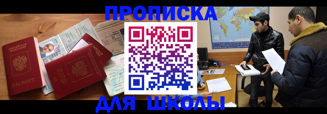 регистрация для школы в Венёве