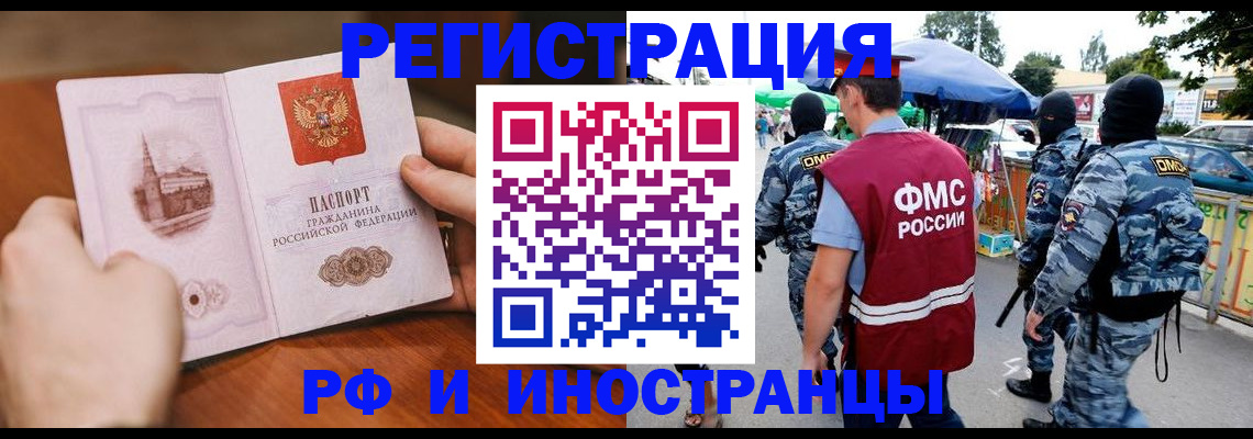 временная регистрация для школы в Венёве