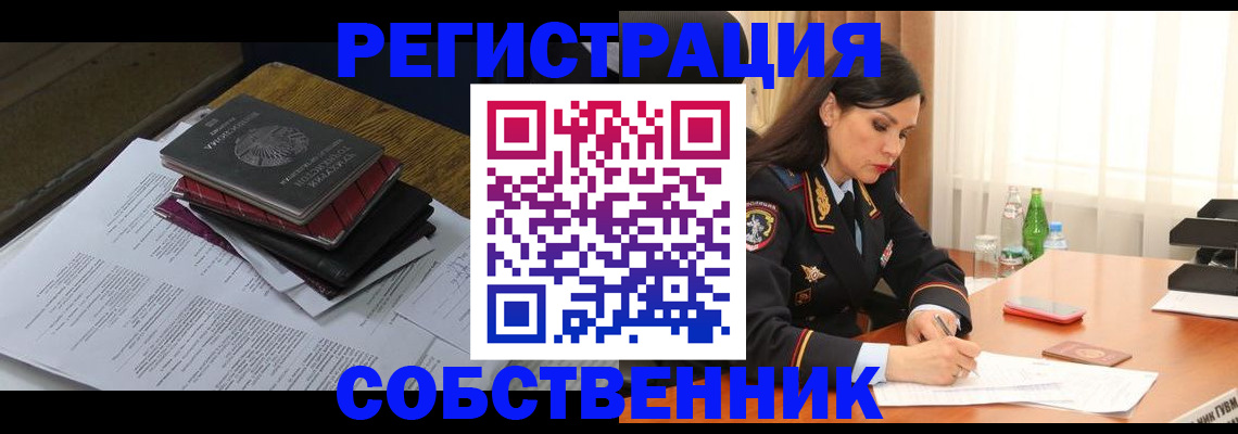 временная регистрация купить в Венёве