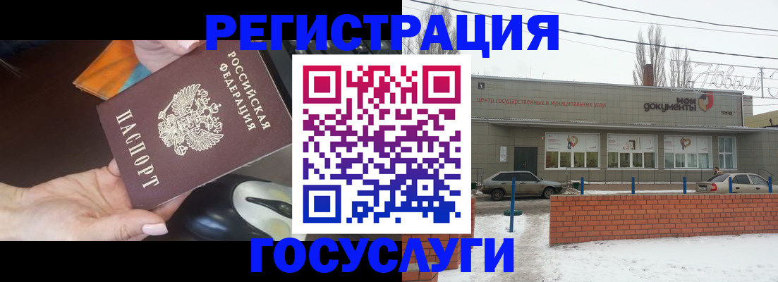 временная регистрация госуслуги в Венёве