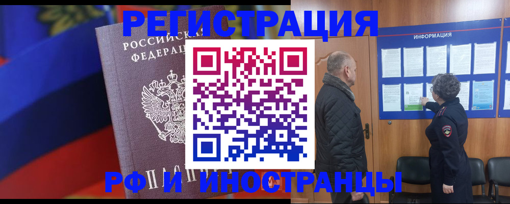 временная регистрация 2025 в Венёве