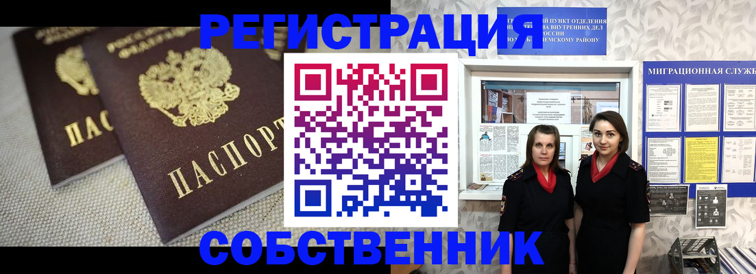 временная регистрация гарантия в Венёве