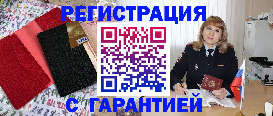 временная регистрация 2025 в Венёве